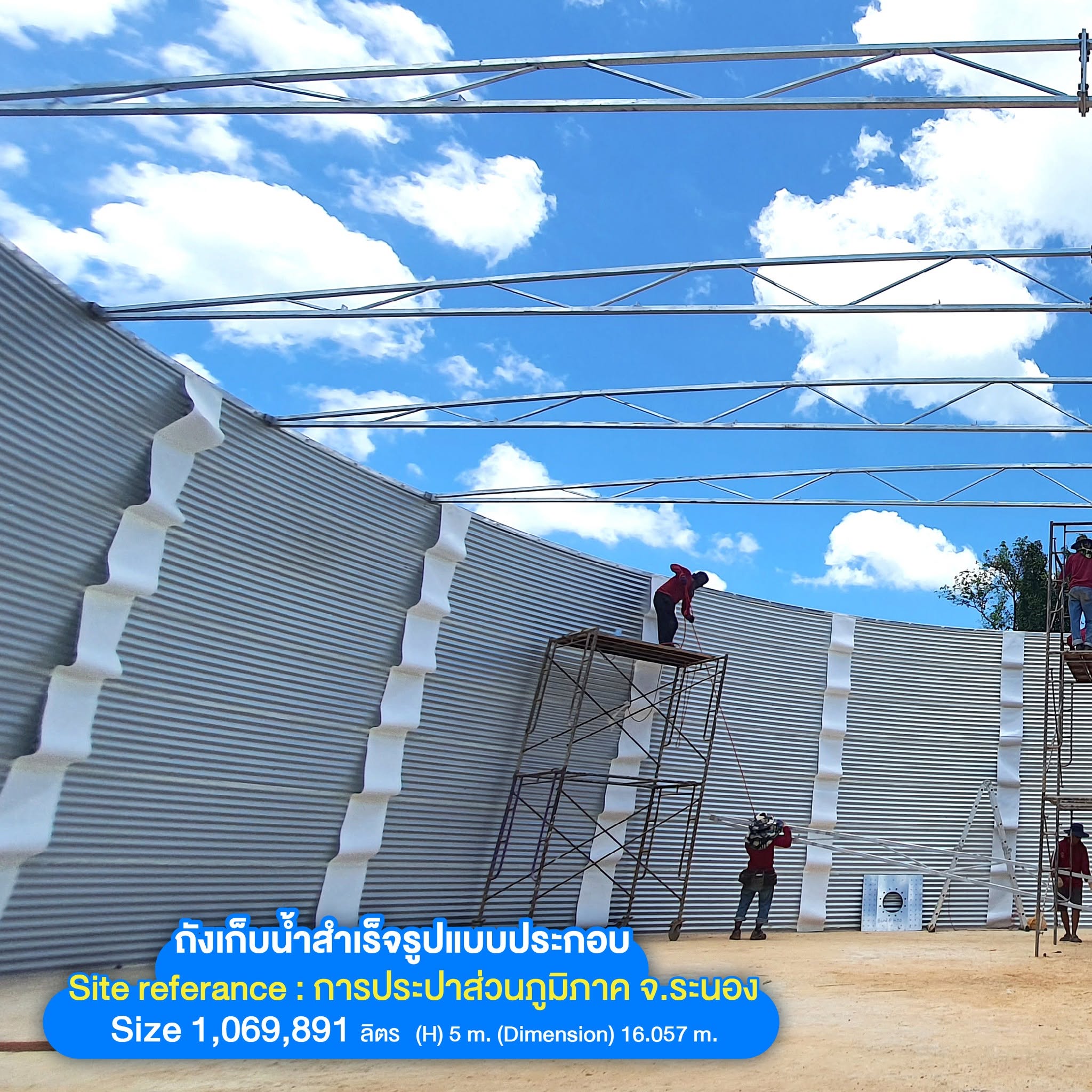 งานติดตั้งงานติดตั้งถังเหล็กเคลือบแก้วระนอง